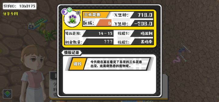 幸运时刻分享! 【魔物异常出没】5月8日上午8点 - 三头花兽【强度0】 【6区】 【X:718.0, Y:-208.0】截图