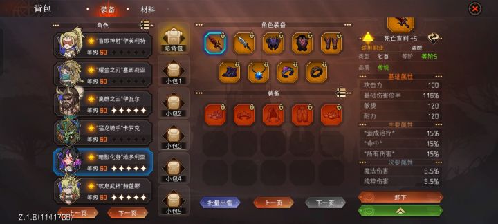哦吼 拿到真的死亡宣判了截图