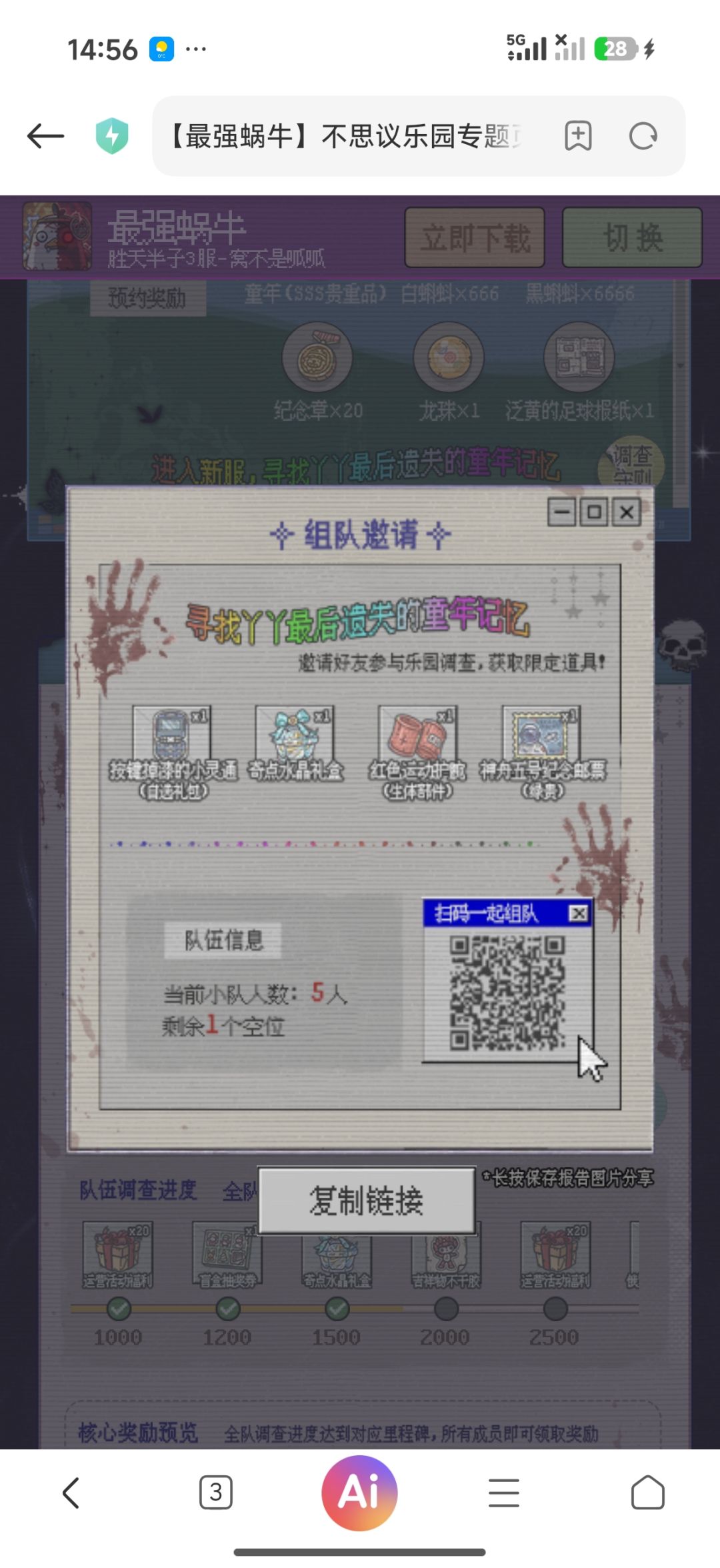 动态图片 2
