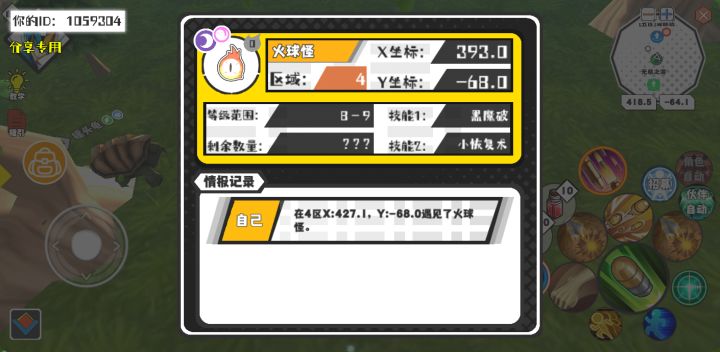 幸运时刻分享! 【魔物异常出没】5月7日上午11点 - 火球怪【强度0】 【4区】 【X:393.0, Y:-68.0】截图