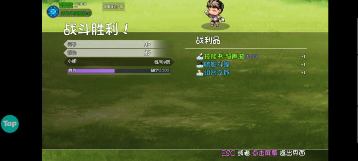 没想到也是让我欧起来了截图