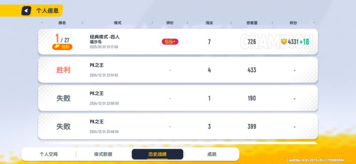 各位：2025元旦节快乐截图