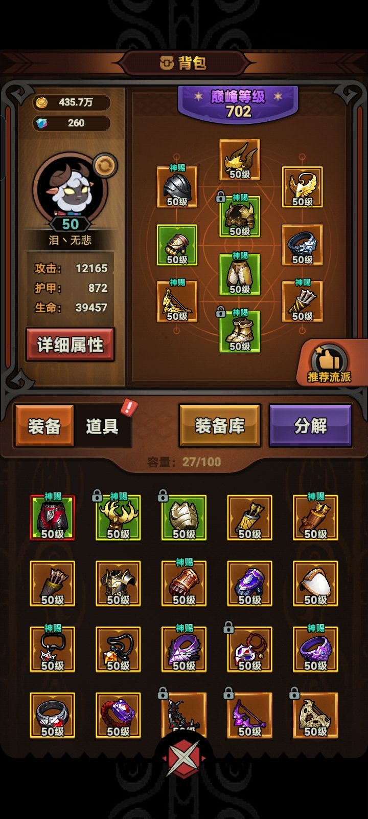 萌新瞎玩了5天，加点出装也是按推荐冲层冰风暴那套照搬，太古刷了2天就一个，想升级太古都不行截图
