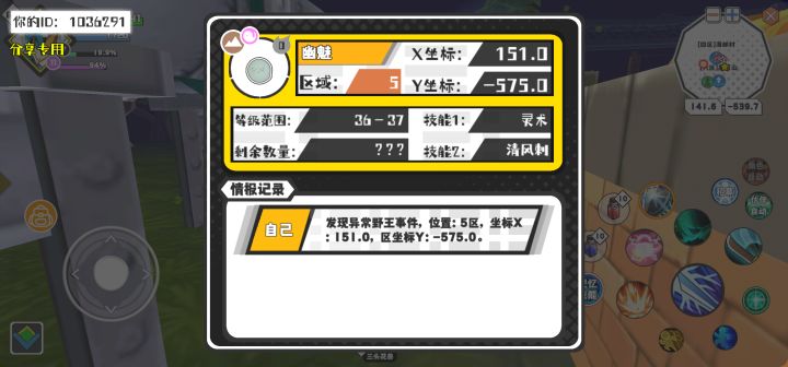 幸运时刻分享! 【野王异常出没】4月30日下午6点 - 幽魅【强度0】 【5区】 【X:151.0, Y:-575.0】截图