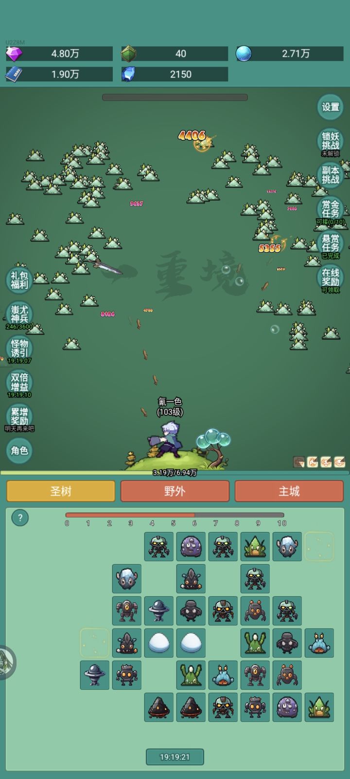 神秘冒险冲浪板皮肤😆截图