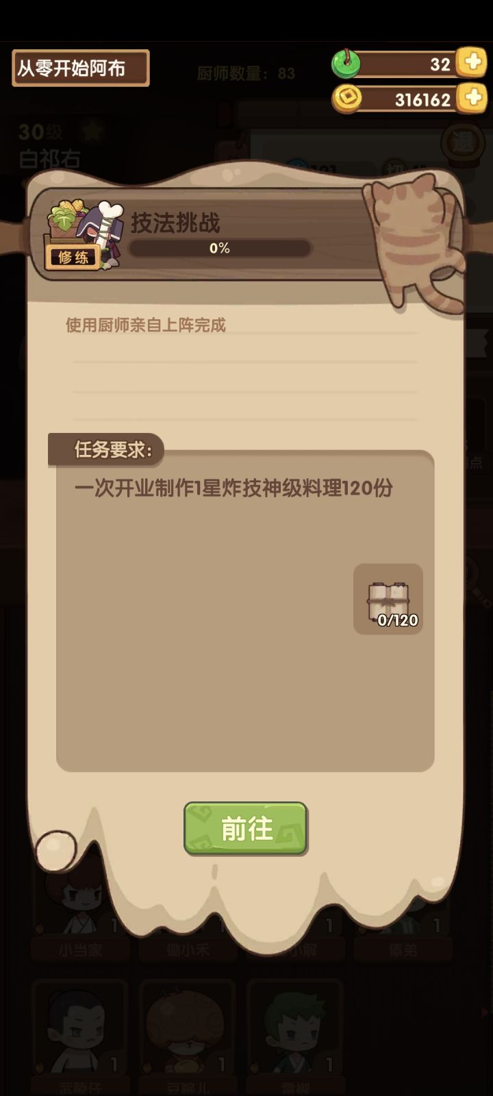 佬们,我这修炼老是不行啊,都已经十几次了截图