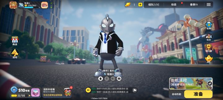 两个奥特曼的故事截图