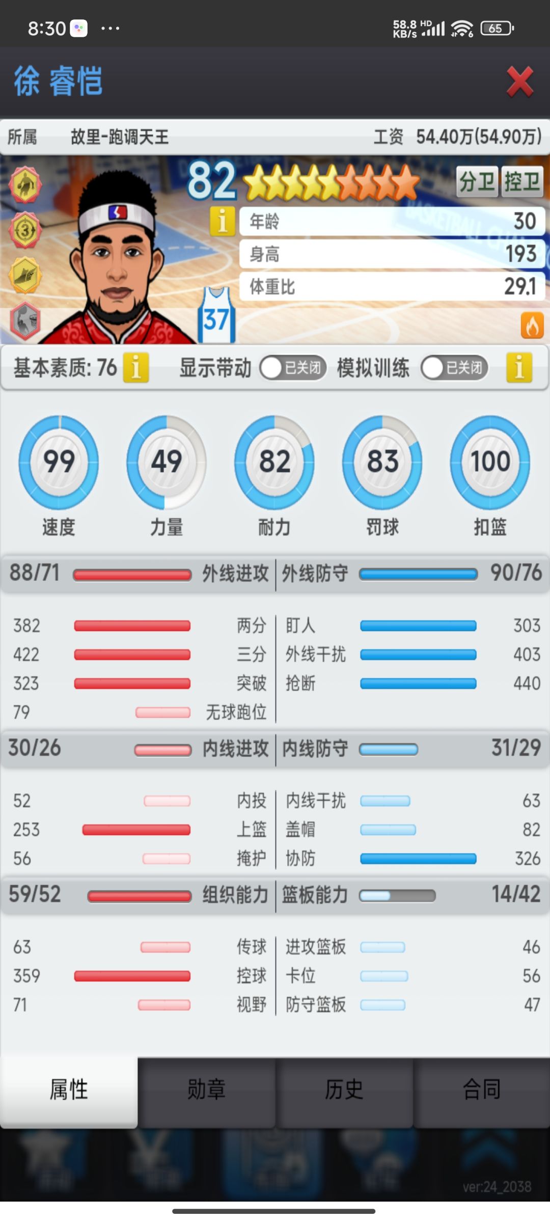 动态图片 3