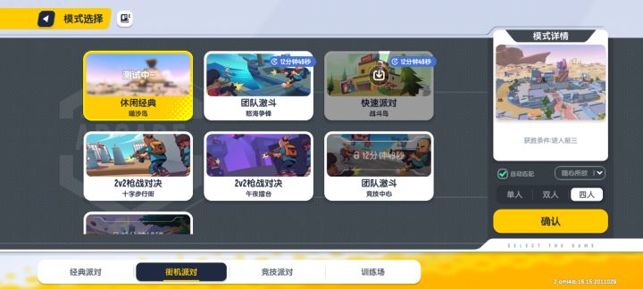 喵沙岛截图