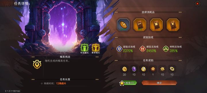 这宝箱不对呀,你看看我用的是金色,加强了那么多爆率才爆这个,以前打的时候二三十个金箱子,对比多大?截图