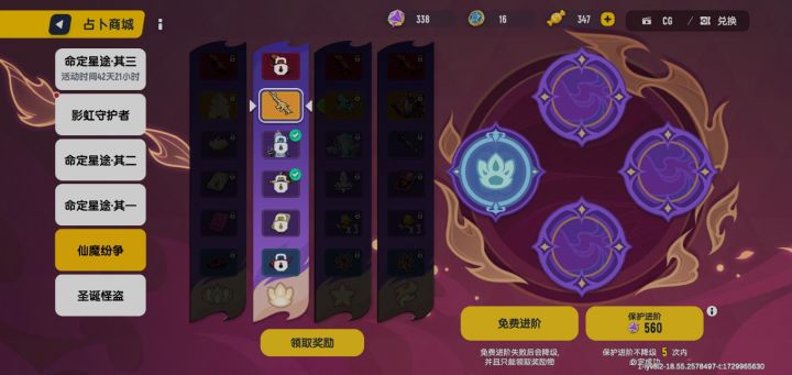 最后一个选哪一个！截图