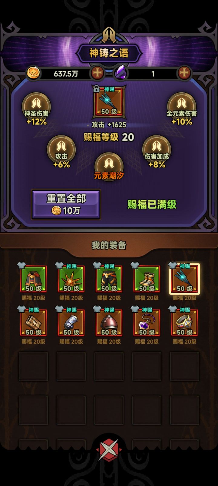 法师是洗远程还是洗伤害。截图
