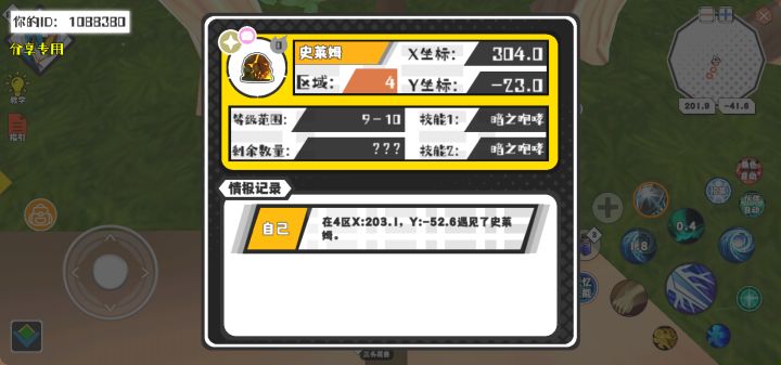 幸运时刻分享! 【魔物异常出没】7月19日上午1点 - 史莱姆【强度0】 【4区】 【X：304.0, Y：-23.0】截图