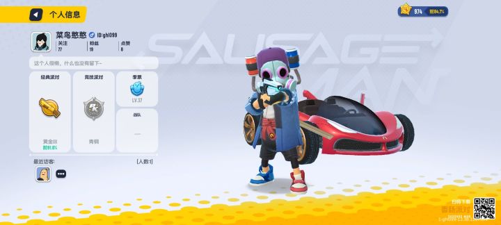 最后一局真的紧张死我了😖😖😖截图
