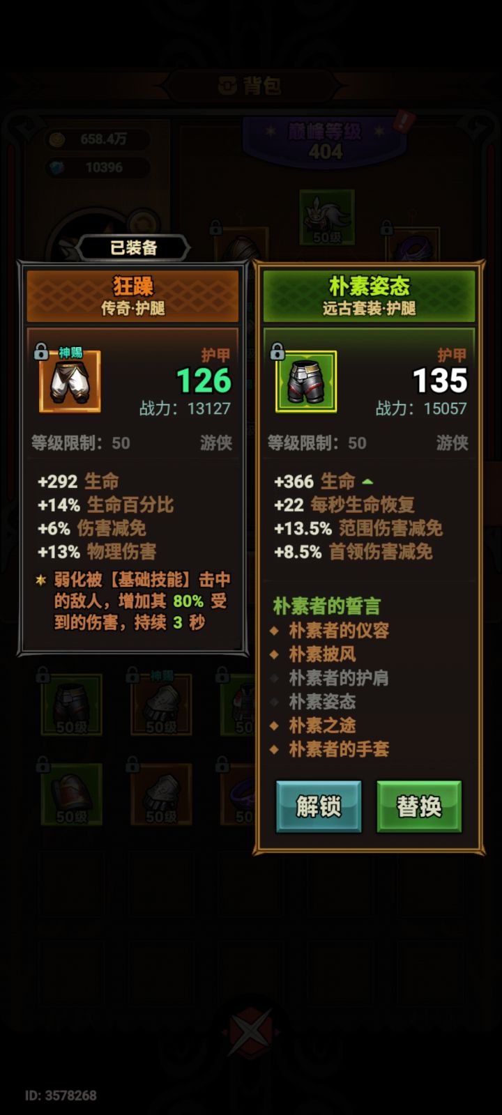 远古套装不能被吞噬,我刷了半天没刷到普通套装
这游戏没法玩了截图