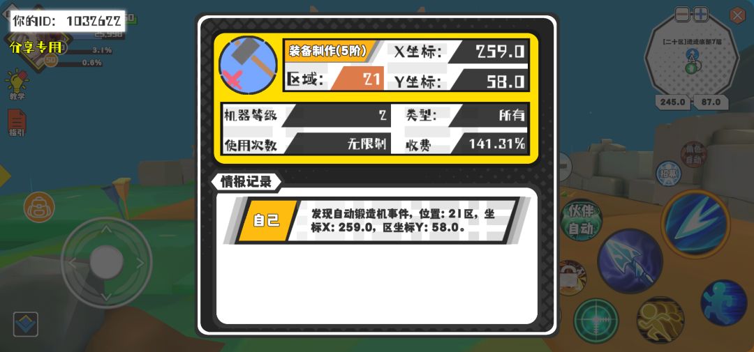 动态图片 1