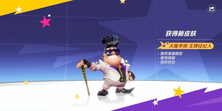 拿下大魔术师的王牌经纪人截图