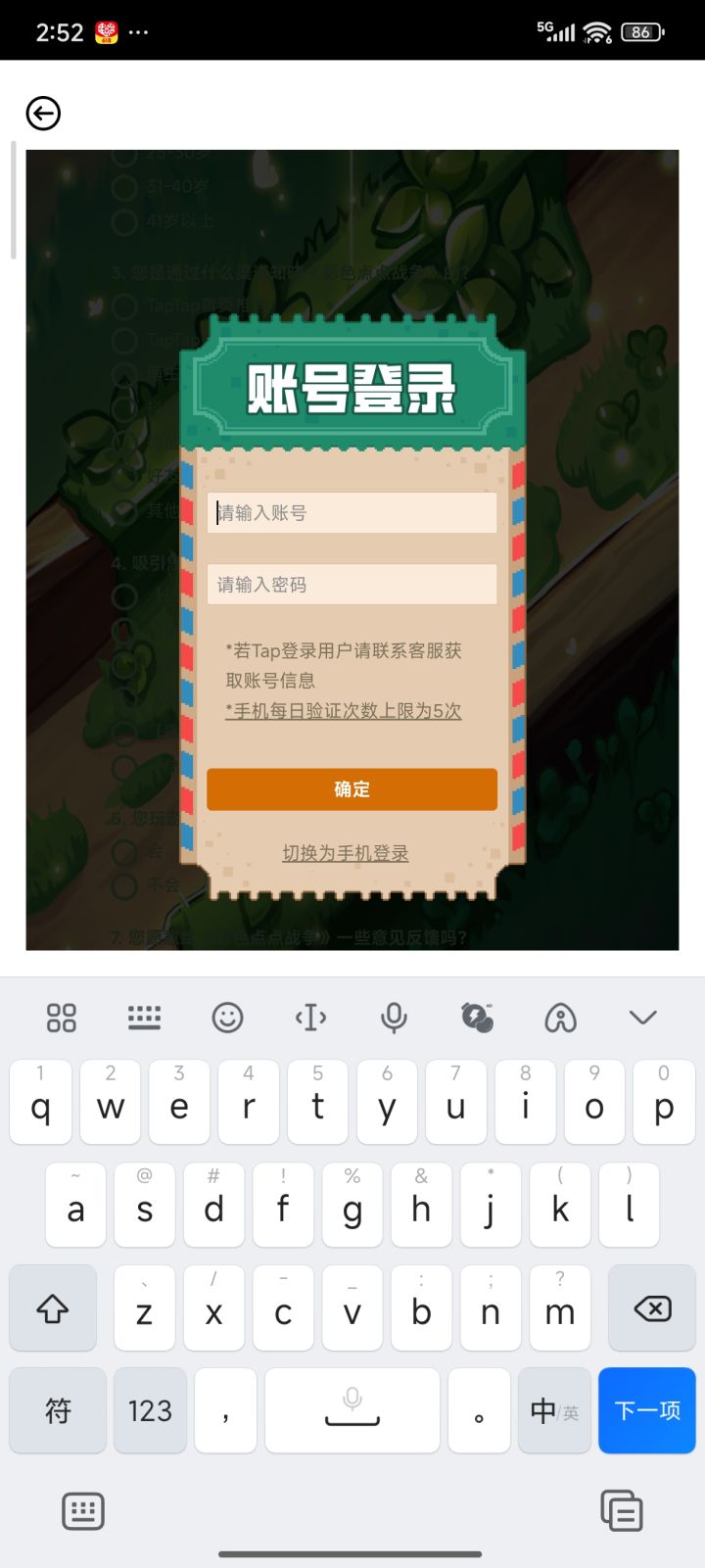 TapTap