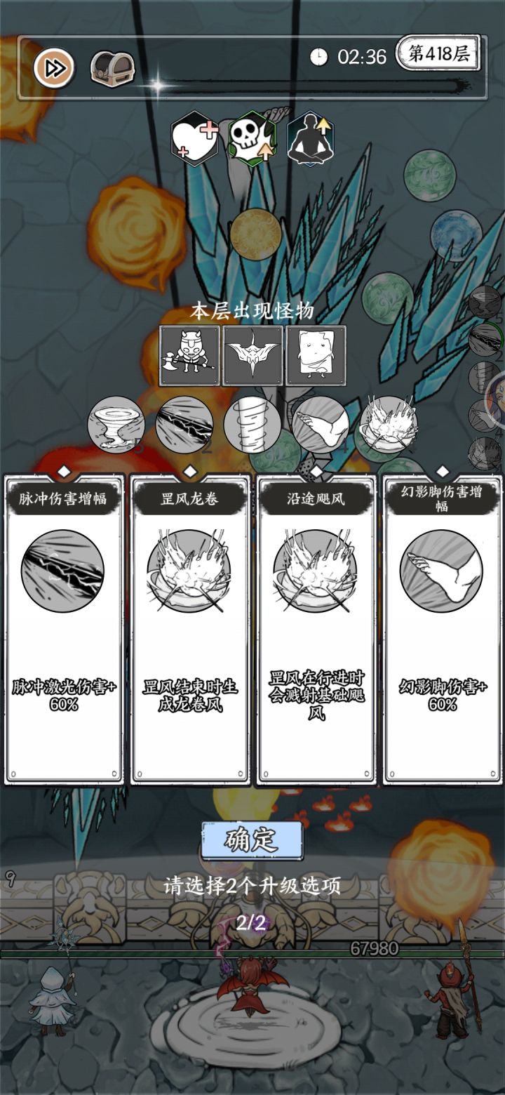 罡风组合技,1罡风龙卷,2沿途飓风,3脉冲罡风。截图
