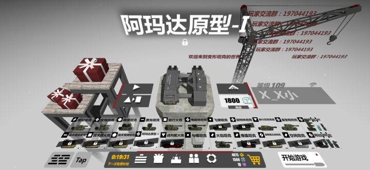 一个字,爽截图