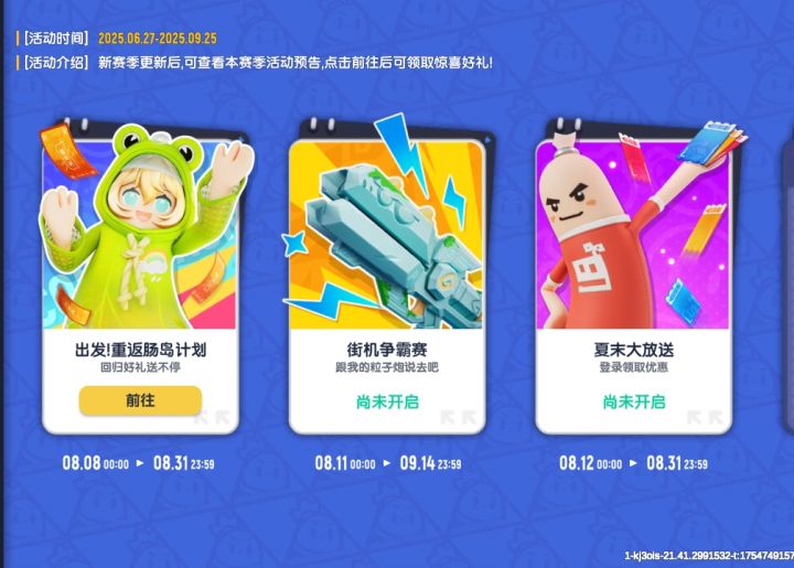 快来 TapTap 加入「《香肠派对》八周年TapTap社区福利站上线!快来抽取6480糖果、60缤纷补给箱钥匙,还有周边等丰厚奖励~」 🕹 Wbfjkc3d 🎮 https://tap.cn/lWdIZWIma 复制整段,打开 TapTap 发现好游戏截图