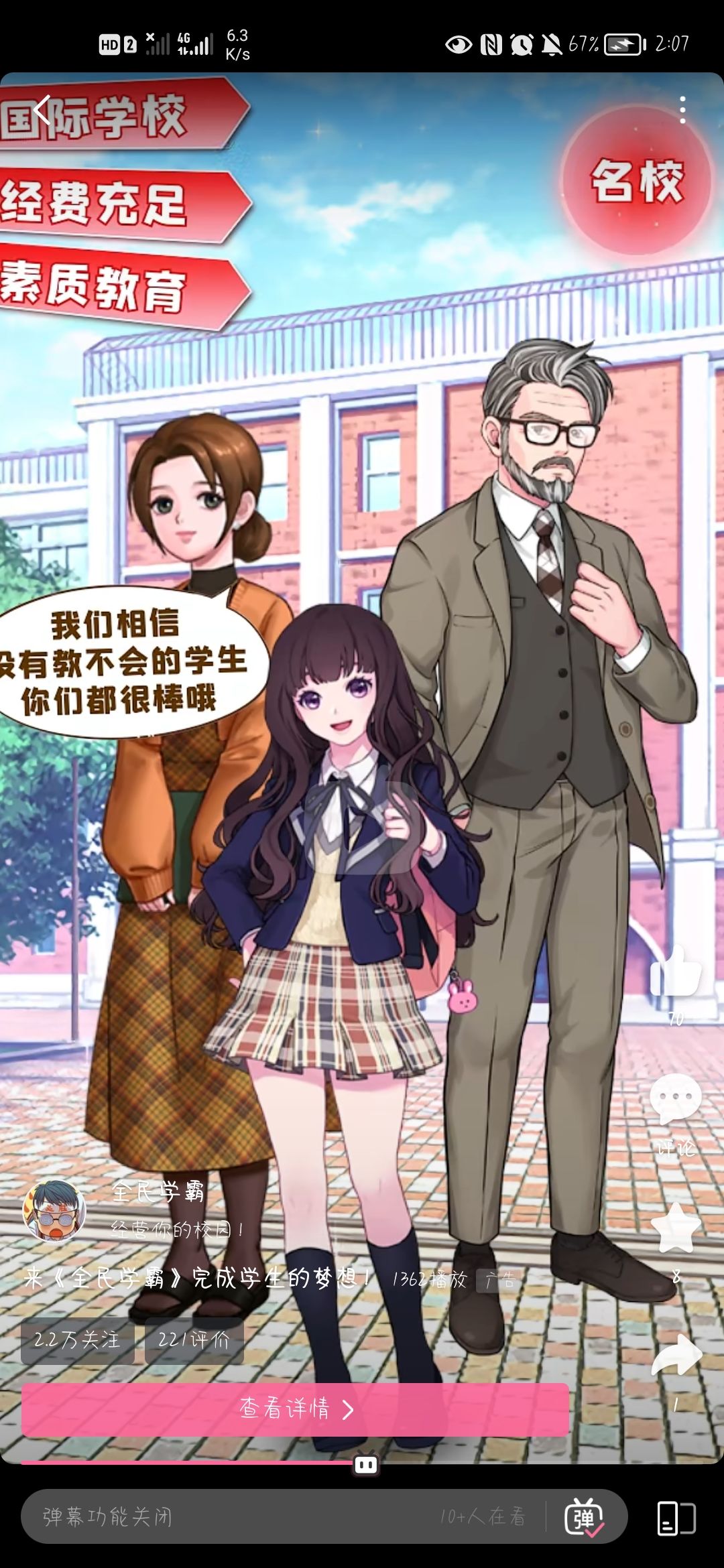 动态图片 2