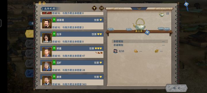 大佬们 请教一下 郭嘉后面那三个符号是啥意思 官职吗 看不太懂😅截图