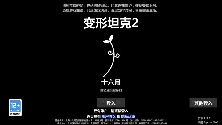 新坦克-核潜艇坦克开火演示(bushi)截图