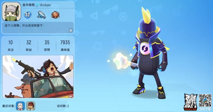 哒哒哒截图