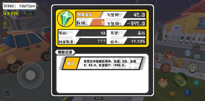 幸运时刻分享! 【古币收藏机】5月25日上午7点 - 附魔晶石 【5区】 【X：42.0, Y：-592.0】截图