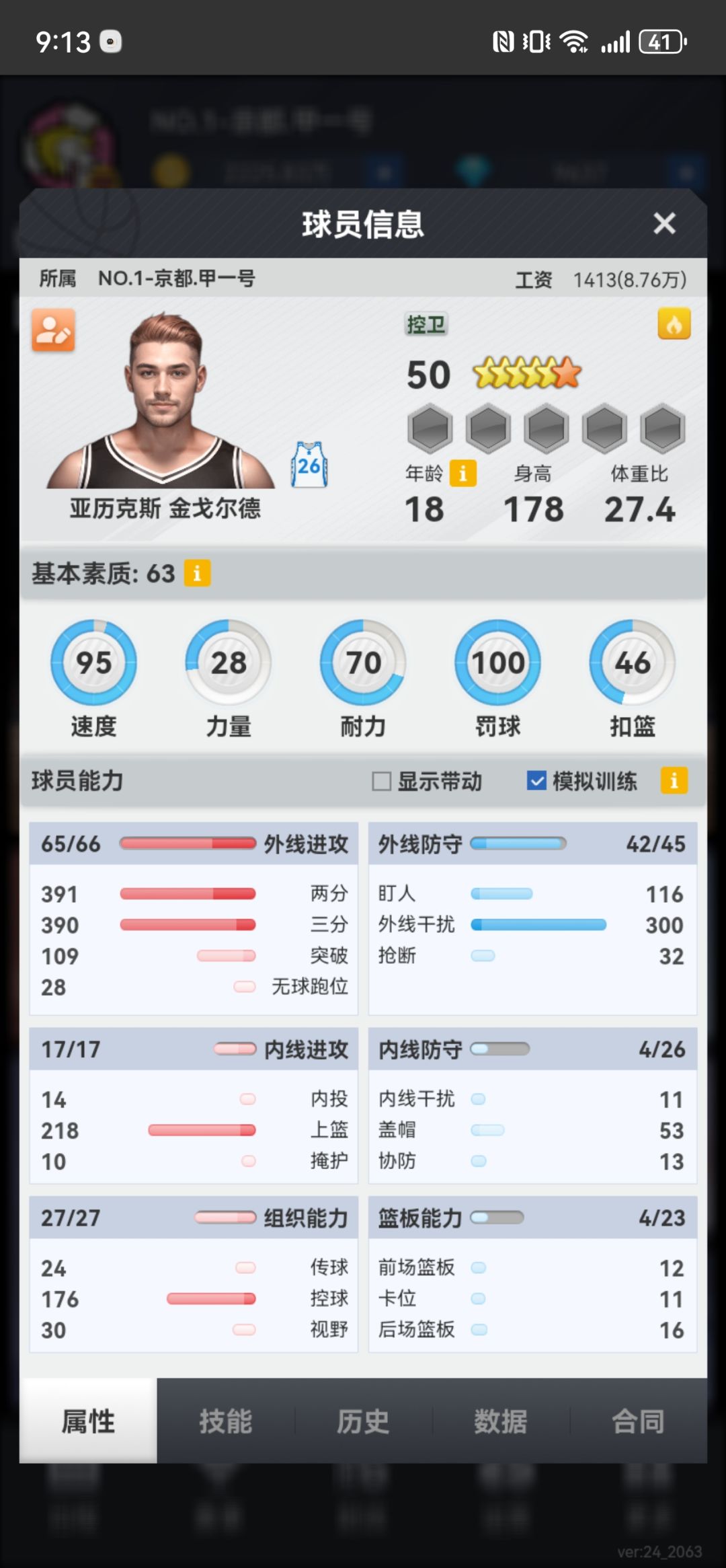 动态图片 2