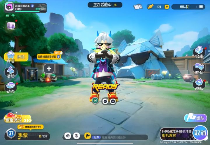 2v2枪对决随机地图截图