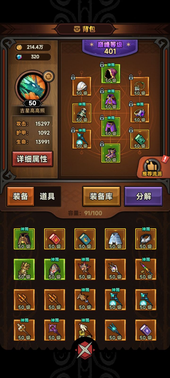 11区萌新,求搭子,刚玩第4天,可以来一起成长打怪,也求大佬带队。
ID:[T8992
昵称:吉星高高照截图