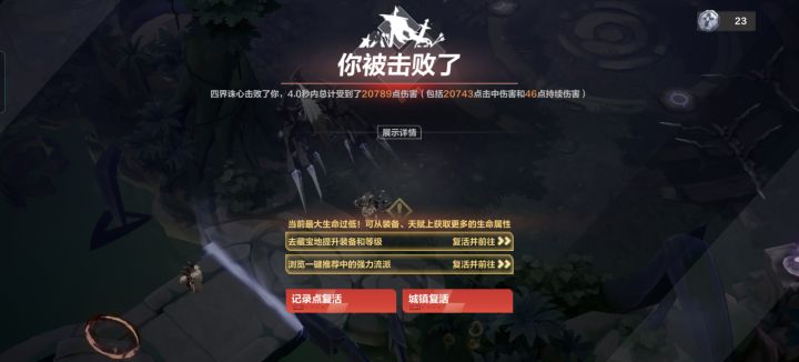 这个怎么过我就想知道，进去就是被秒截图