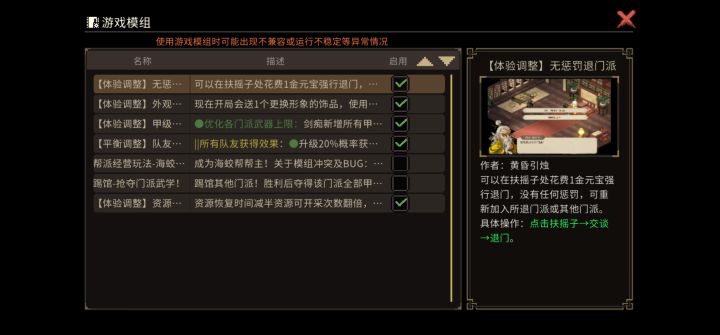 来多点mod!
不够爽!截图