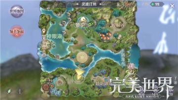 完美世界隐藏任务合集（一）