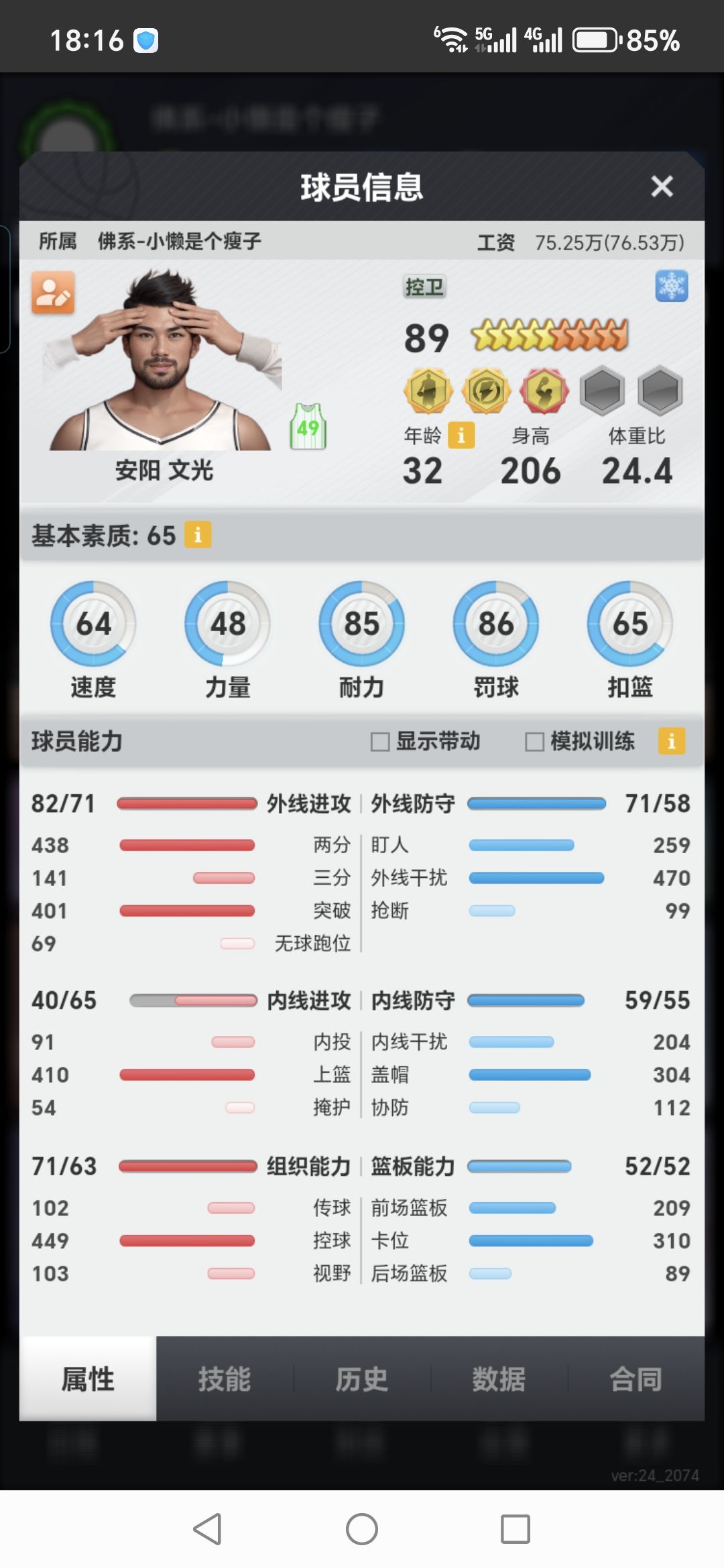 动态图片 6