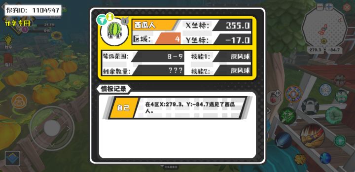 幸运时刻分享! 【魔物异常出没】8月6日下午2点 - 西瓜人【强度0】 【4区】 【X:355.0, Y:-17.0】截图