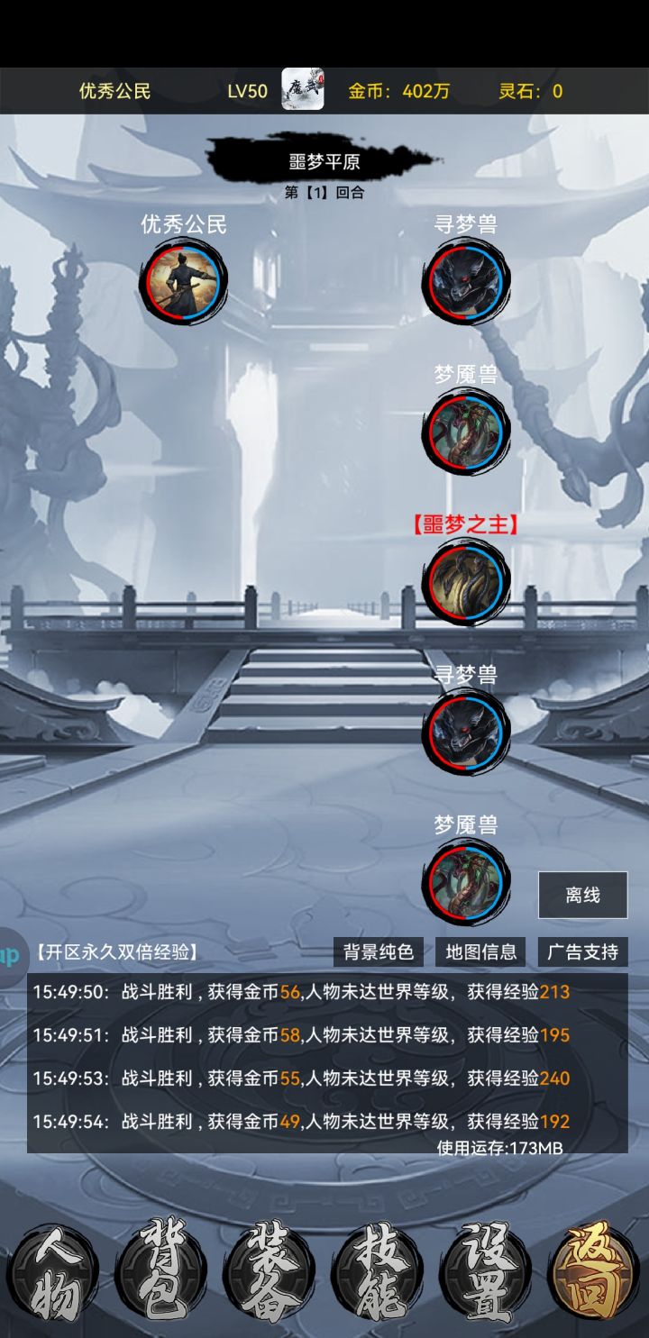 换个技能玩掌法，秒刷100图。截图