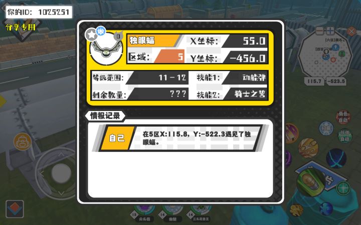 幸运时刻分享! 【魔物异常出没】4月30日上午11点 - 独眼蝠【强度0】 【5区】 【X：55.0, Y：-456.0】截图