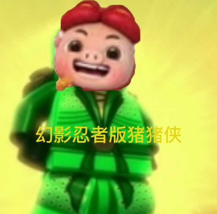 幻影忍者版猪猪侠截图