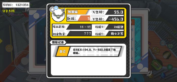 幸运时刻分享! 【魔物异常出没】4月30日下午12点 - 独眼蝠【强度0】 【5区】 【X:55.0, Y:-456.0】截图