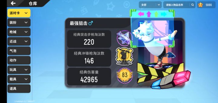 退游了 因为有防沉迷截图