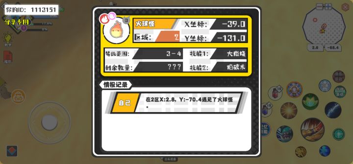 幸运时刻分享! 【魔物异常出没】8月14日下午10点 - 火球怪【强度0】 【2区】 【X:-39.0, Y:-131.0】截图