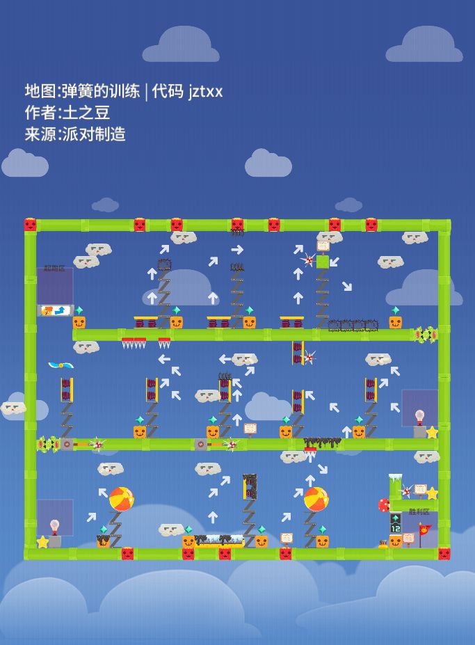 一个简单的弹簧训练图截图