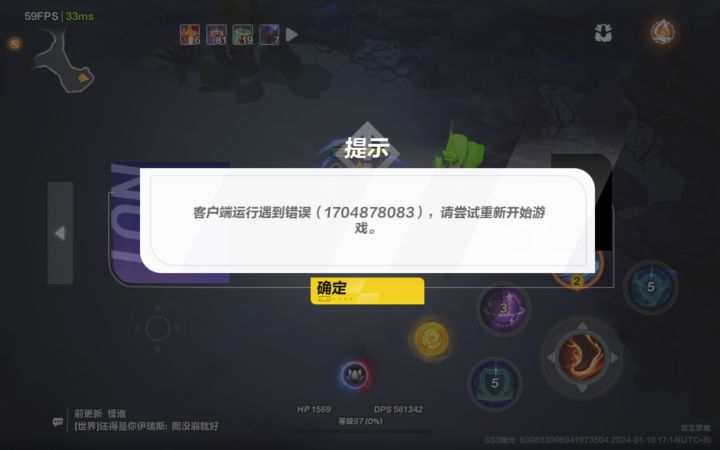 更新完地图进不去了，重启游戏好几次都这样截图