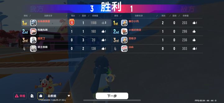日常吊打截图