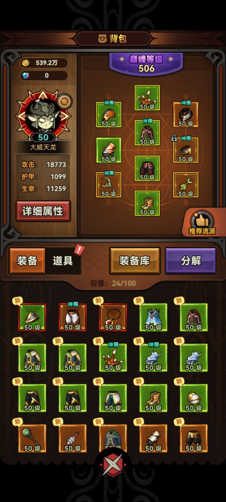 刷出的太古都没眼看。。还有个太古武器分解了截图