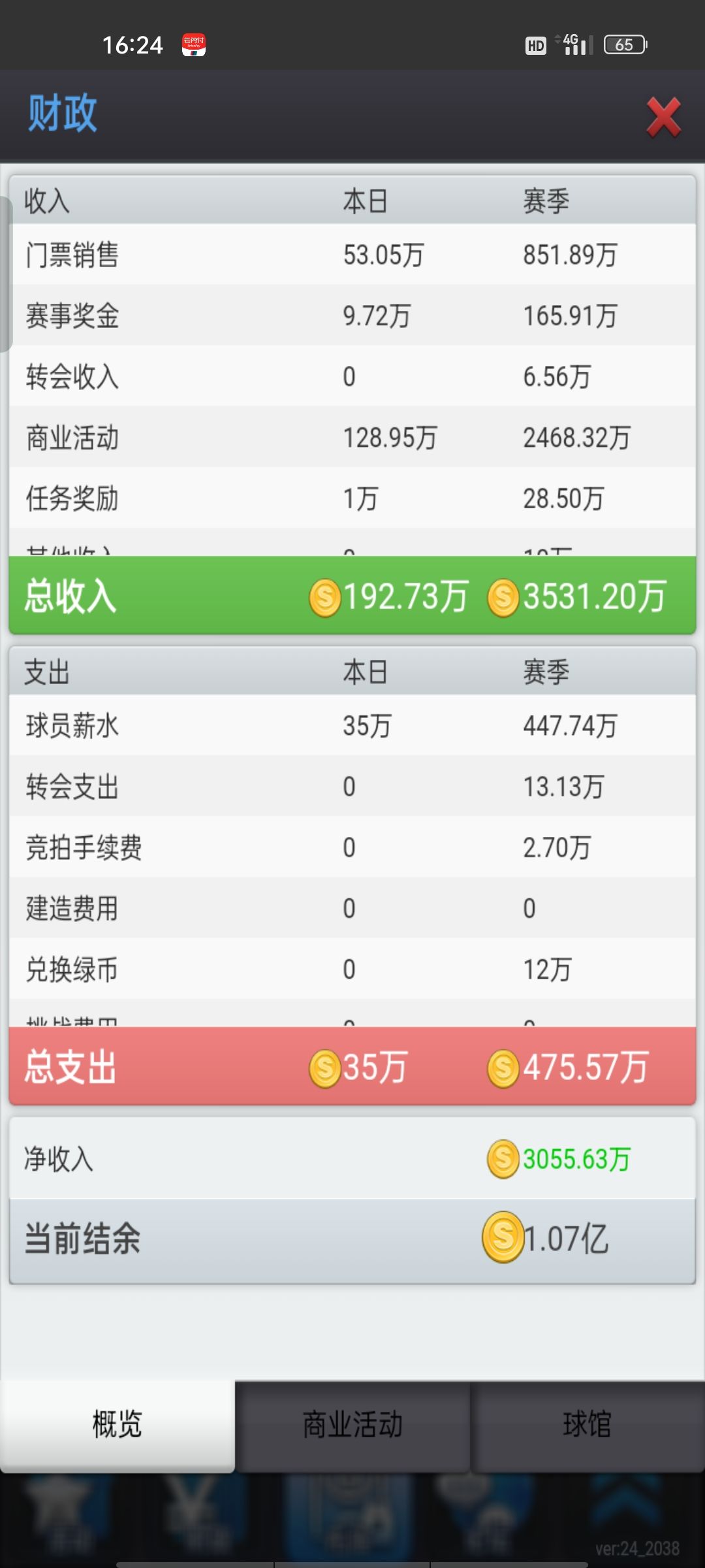 动态图片 2