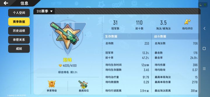 骗子冷风截图